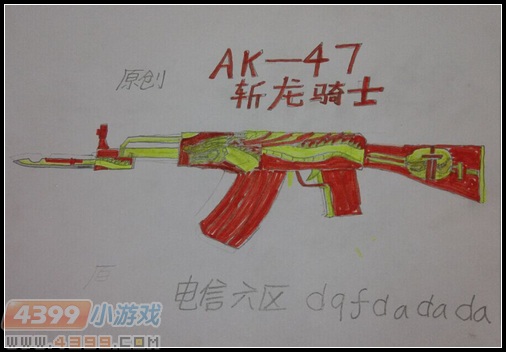 生死狙击玩家手绘—AK-47斩龙骑士