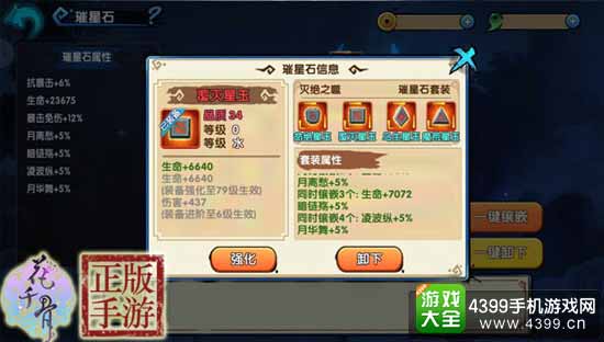 灭绝之噬