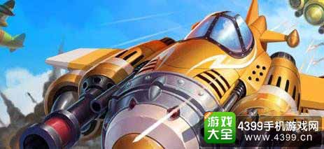 全民飞机大战