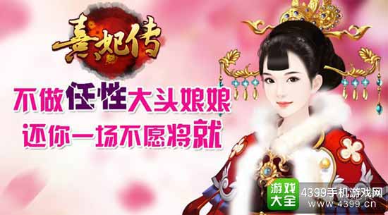 任性娘娘