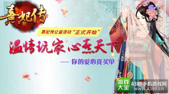 暖心公益
