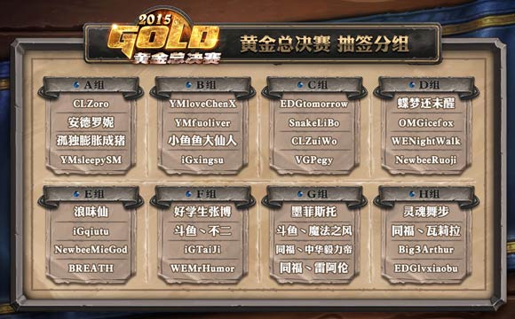 炉石传说