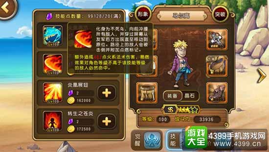 不死鸟之舞