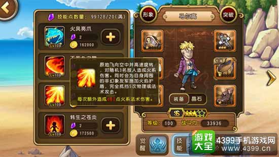 炎凰展翅