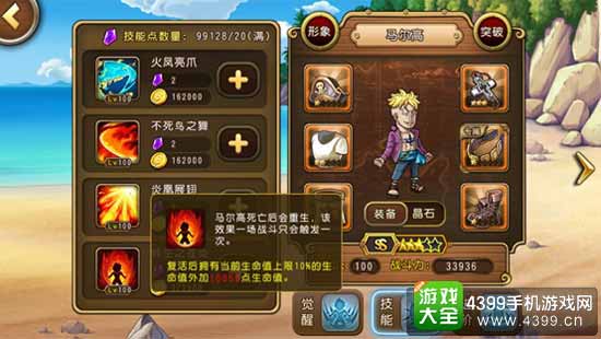 转生之苍炎