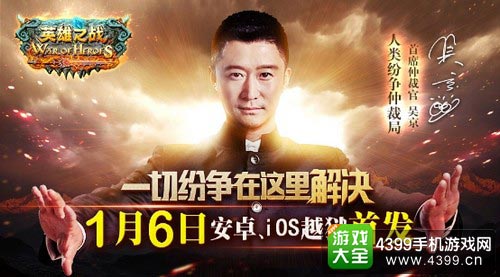 英雄之战