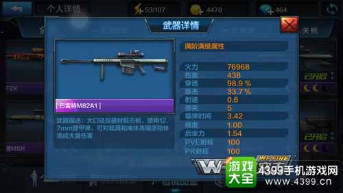 巴雷特M82A1