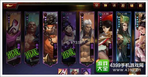 全民无双武将搭配