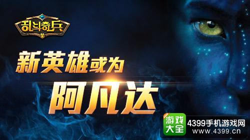 乱斗奇兵