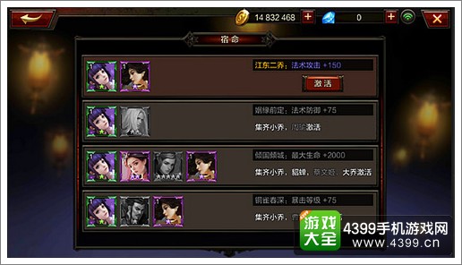 全民无双宿命