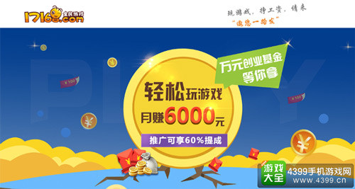 玩游戏 高收益