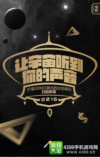 全民齐嗨