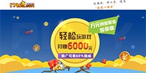全民游戏™网页游戏平台隆重上线