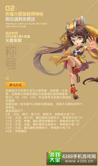 神将免费送