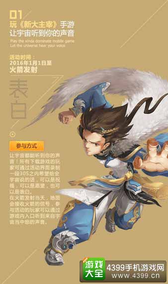 全民齐嗨