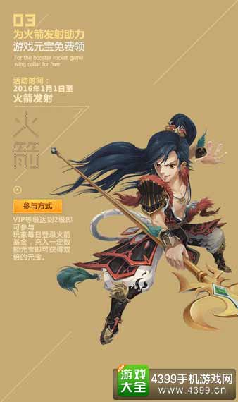 为火箭发射助力
