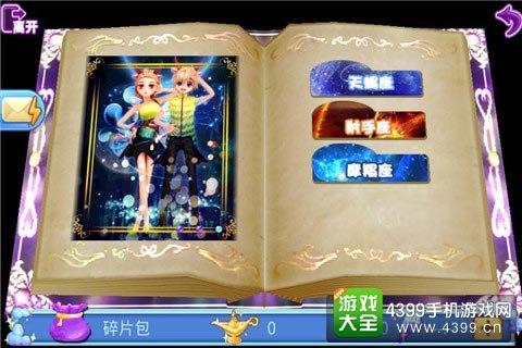 恋舞OL