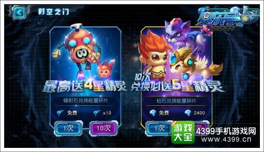 赛尔号超级英雄