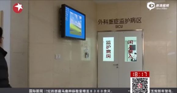 熊大车祸