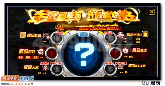 赛尔号新特性——吸血、反弹特性浅析