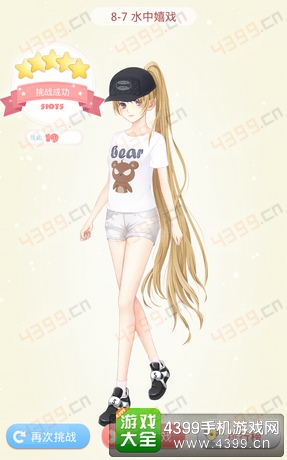 夏目的美丽日记8-7攻略