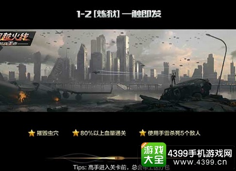 CF手游巨人城废墟炼狱1-2关剧情