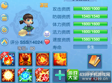 仙语法宝宝