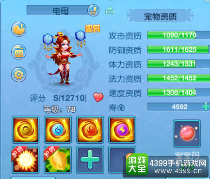 仙语高防吸收宝宝