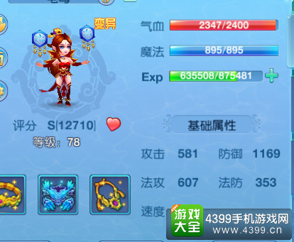 仙语电母