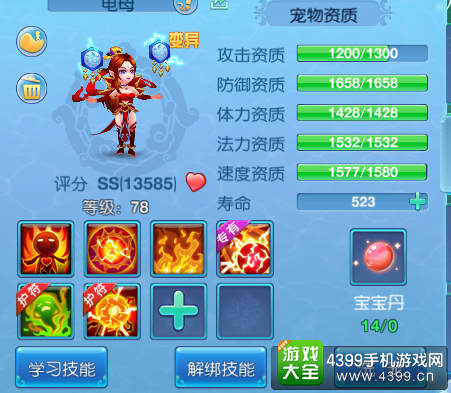 仙语血宝宝