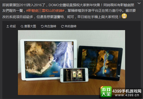 “轩辕剑之父”蔡魔头的微博动态