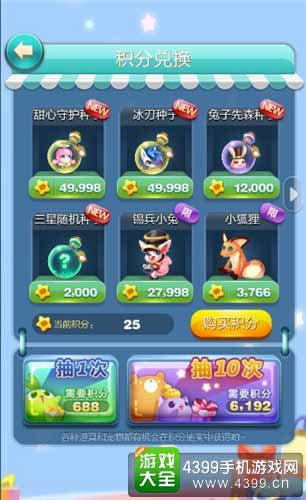 对应星级