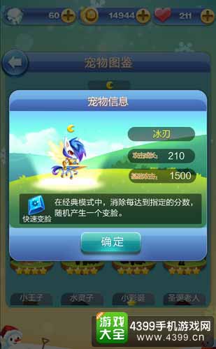 提升天赋等级