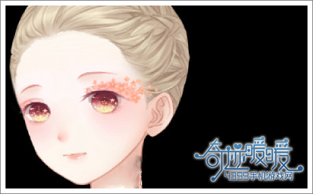 奇迹暖暖妆容
