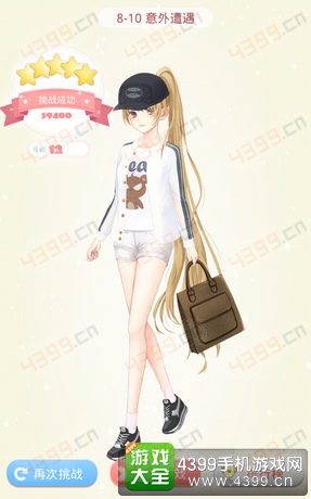 夏目的美丽日记8-10攻略