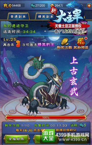 新大主宰