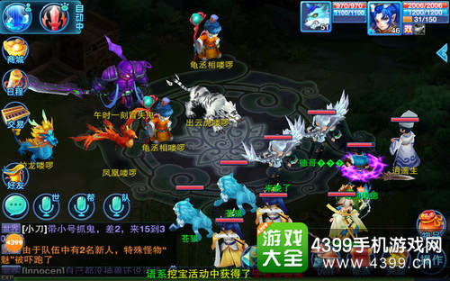 仙语阵法