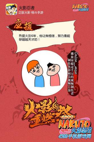 火影忍者手游