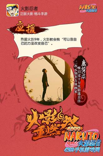 火影忍者手游