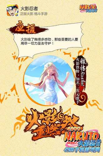 火影忍者手游