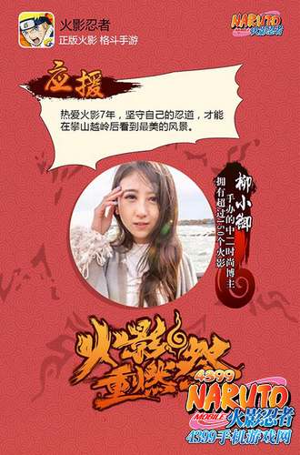 火影忍者手游