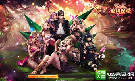 旋风保镖