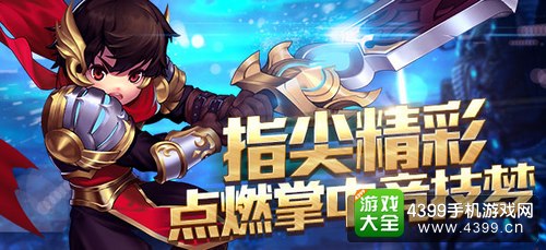 魔霸之王问答