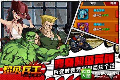 超级兵王
