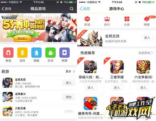 腾讯游戏中心