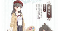 奇迹暖暖油画家套装攻略 油画家怎么得