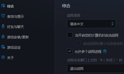 炉石传说双开