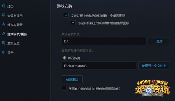 炉石传说双开