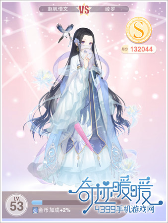 奇迹暖暖