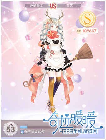 奇迹暖暖1-5公主级